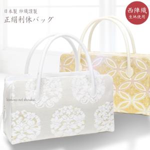 正絹 利休バッグ（24)ダークブラウン こげ茶色 金襴格子 四季花 15110