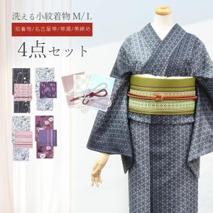 日本製 ゼブラ 総柄 仕立上り 洗える 九寸名古屋帯 名古屋帯 仕立上り