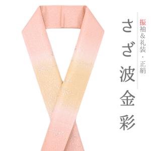 重ね衿 訪問着 伊達衿 正絹 紫 ピンク 花やわらぎ 金彩 京都