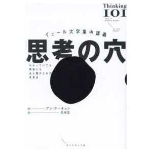 新訳》ハイパワー・マーケティング あなたのビジネスを加速させる「力