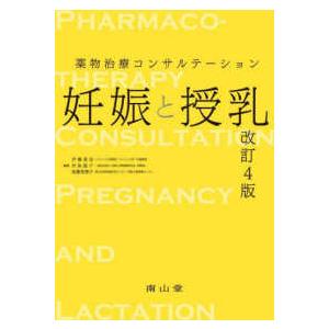 今日の治療指針 ポケット判 〈2025年版〉 : 紀伊國屋書店Yahoo!店