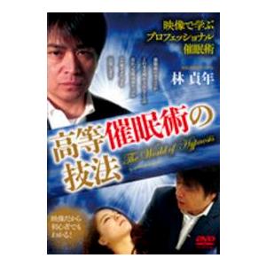 十文字幻斎催眠術ショー＆レクチャー : shopooo by GMO - 通販 - Yahoo