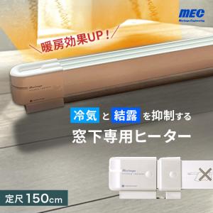 ナカガワ工業 マルチヒーター 長さ120cmタイプ ZZ-NM1200 セラミック