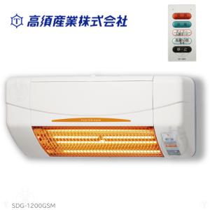 高須産業 涼風暖房機 壁面タイプ 浴室用 防水仕様 SDG-1200GBM 電源