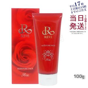 REVI（ルヴィ） モイストマスク 保湿パック 150g 乾燥肌用 保護パック