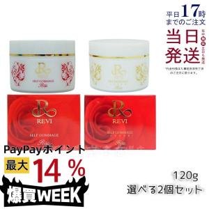 REVI（ルヴィ） クレンジングジェル 180ml ＆ ウォッシングクリーム