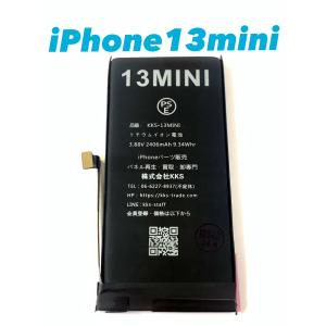 iPhone 13 純正 中古 バッテリー 3,227mAh Aランク 修理 部品 パーツ
