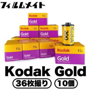Kodak（コダック） ULTRAMAX 400 36枚撮り 10本パック 新パッケージ