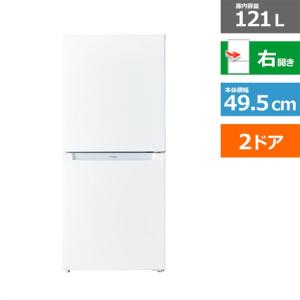 Haier（ハイアール） 2ドア冷凍冷蔵庫 JR-N130C(W) : ケーズデンキ