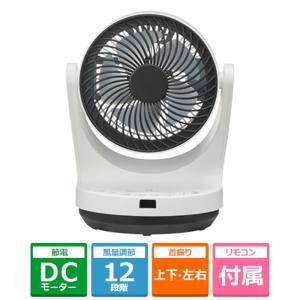 アイリスオーヤマ サーキュレーターアイ KCF-SDC183T-W : ケーズデンキ