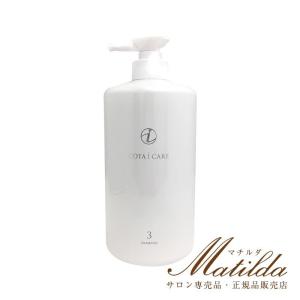 COTA（コタ） アイ ケア トリートメント 3 800g : Matilda. - 通販