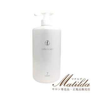 COTA（コタ） アイ ケア トリートメント 3 800g : Matilda. - 通販