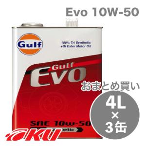 Gulf（ガルフ） Gulf 911 エンジンオイル 15W-50 4L×3缶 空水冷水平