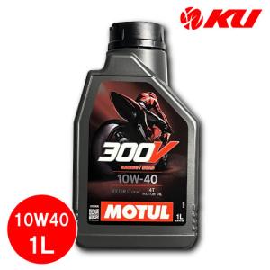 MOTUL（モチュール） [国内正規品] NEW MOTUL 300V FACTORY LINE OFF
