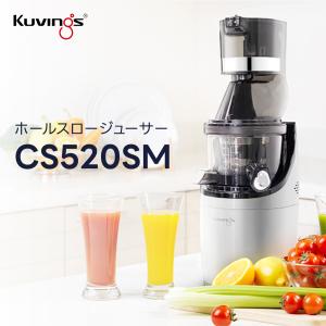Kuvings（クビンス） EVO-820専用 シトラススクイーザー 送料無料