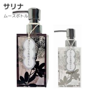 シャンプーボトルのポンプのみ : Lamoderato生活雑貨とマットのお店