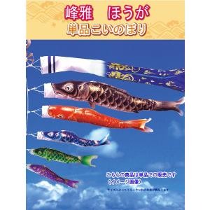 ベランダ用鯉のぼりセットと同時購入1000円引きクーポンあり】鯉のぼり