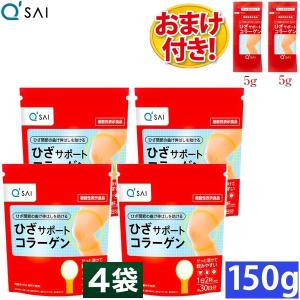 キューサイ ひざサポートコラーゲン 150g : キューサイ健康食品販売
