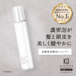 KYOGOKU PROFESSIONAL 公式 【 KYOGOKU ヒト幹細胞導入美容液 】 美容