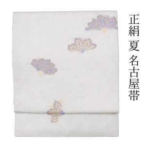 名古屋帯 正絹 仕立て済 仕立て上がり フォーマル カジュアル