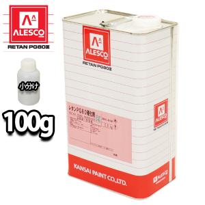 関西ペイント【PG80専用硬化剤 50g】自動車用ウレタン塗料 2液 カンペ