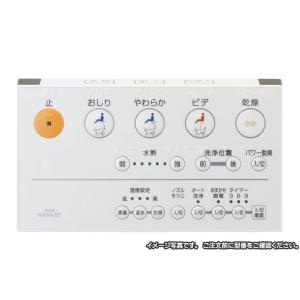 TOTO 【廃番】TCM398-2R（電池なし） 後継品はTCM1575N になります