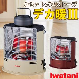 マイ暖 セール価格 岩谷 カセットガスストーブ IWATANI CB-STV-MYD3
