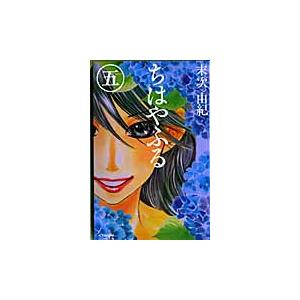 ちはやふる 22/末次由紀 : bookfanプレミアム - 通販 - Yahoo!ショッピング