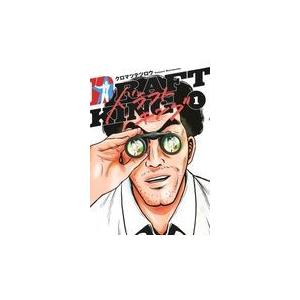 060358】ドラフトキング（1−22巻セット・以下続巻）クロマツテツロウ