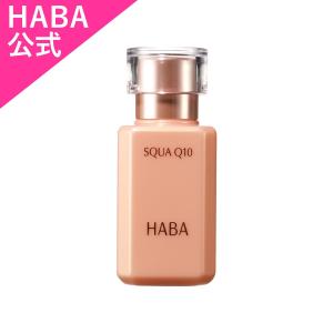 HABA（ハーバー） ハーバー公式 リフトアップセラム 10mL（美容液