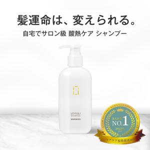 ハホニコ プロ レブリシリーズ 3点セット（シャンプー・トリートメント