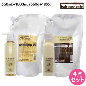 MILBON（ミルボン） クロナ フォー カラードヘア シャンプー 360mL +