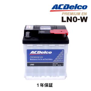 ACDelco (ACデルコ) LN0 欧州車用バッテリー メンテナンスフリー