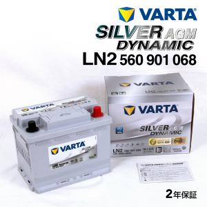 VARTA バルタ ハイスペック バッテリー 70Ah 570-901-076 LN3AGM