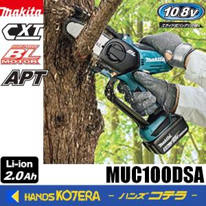 マキタ（makita） 10.8V 充電式ミニ生垣バリカン MUH264DSH 260mm 1.5