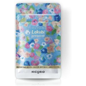 NICORIO/ニコリオ ラクビ プレミアム 31粒 期限2026年10月以降