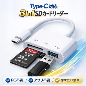 iphone sdカードリーダー lightning ライトニング ipad 写真 データ