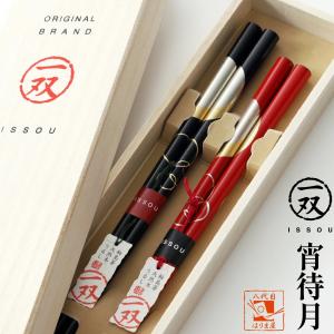 箸 お返し ギフト Christofle クリストフル Uni Chopsticks ユニ