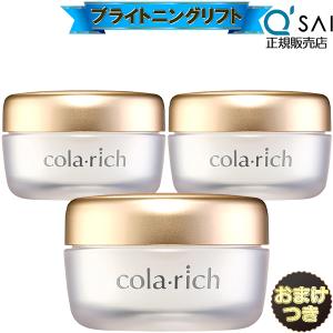 コラリッチ キューサイ コラリッチEX ブライトニングリフトジェル 55g