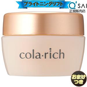 コラリッチ キューサイ コラリッチEX ブライトニングリフトジェル 55g