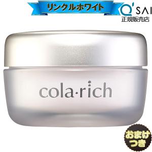 キューサイ コラリッチEX ブライトニングリフトジェル 55g 4個