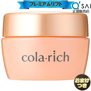 コラリッチ キューサイ コラリッチEX ブライトニングリフトジェル