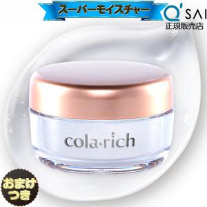コラリッチ colarich EX ブライトニングリフトジェル 55g
