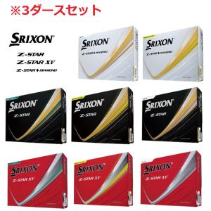 SRIXON ダンロップ スリクソン Z-STAR/Z-STAR XV/Z-STAR◇ゼットスター