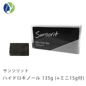 美容クリーム サンソリットブライトHQクリーム 30g ハイドロキノン