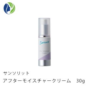 サンソリット 保湿クリーム エンリッチドクリーム 30g ハリ不足 乾燥