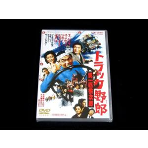 トラック野郎DVD】10作目 故郷特急便 : 常陸美装Yahoo!ショップ