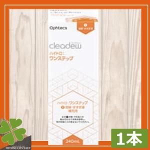 cleadew オフテクス クリアデュー ハイドロワンステップ専用 溶解