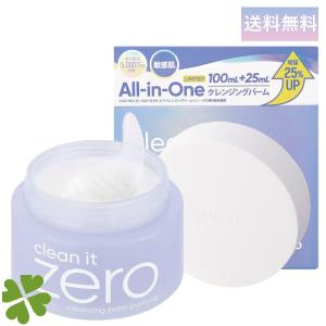 BANILA CO（バニラ コ） クレンジング クリーンイット ピュリファイ