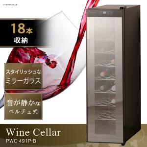 PlusQ ワインセラー 12ボトル BWC-012P(W) ホワイト : Den-Mart - 通販